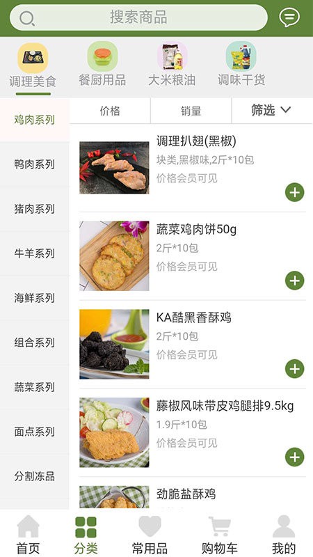 锦鸿阳商城官方版