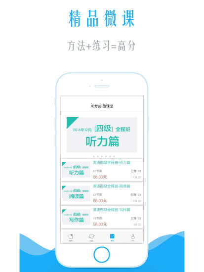 2017英语四级阅读训练