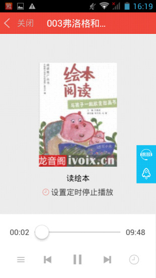 广雅听书2017 广雅听书2017