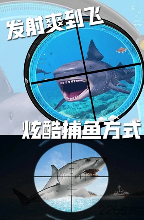 海底狩猎场手游 海底狩猎场最新版下载
