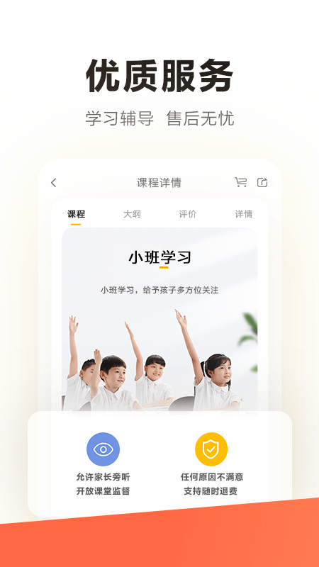 学而思steam官方版