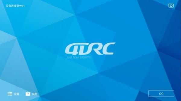 4drc go无人机app