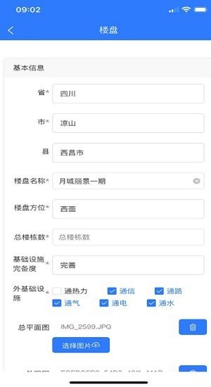 协合智能办公系统下载