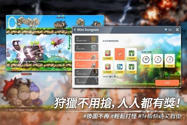 枫之谷m手游台服