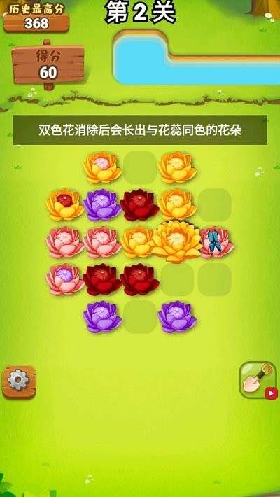 花朵消消乐安卓版 花朵消消乐游戏下载