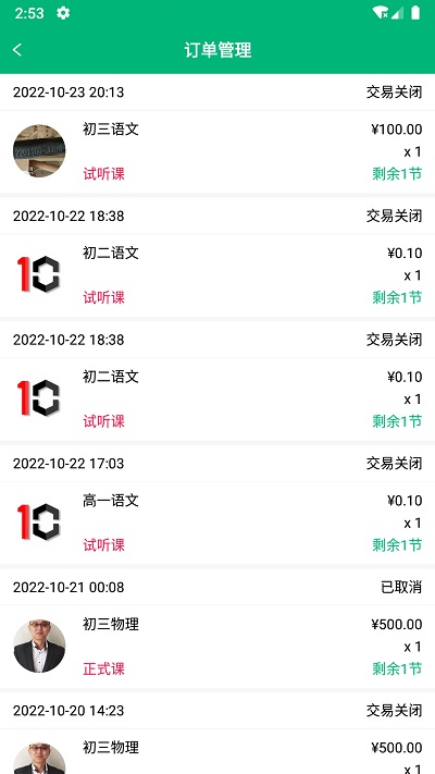 滇师汇app