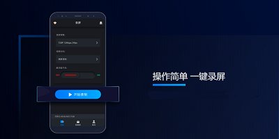 录屏精灵软件