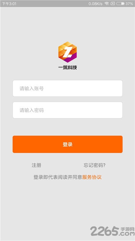 筑筑宝app下载