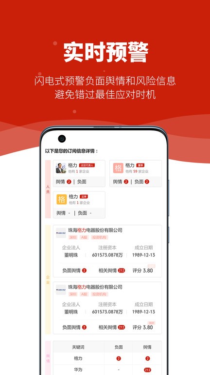 上查查