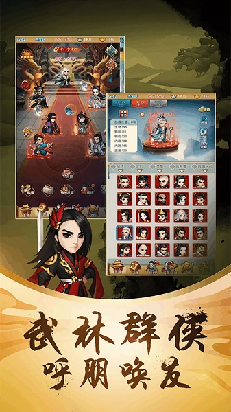 英雄q传手机版
