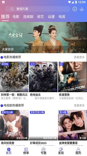 樱花影视app下载