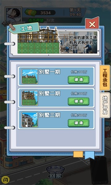 沉浸式生活手游