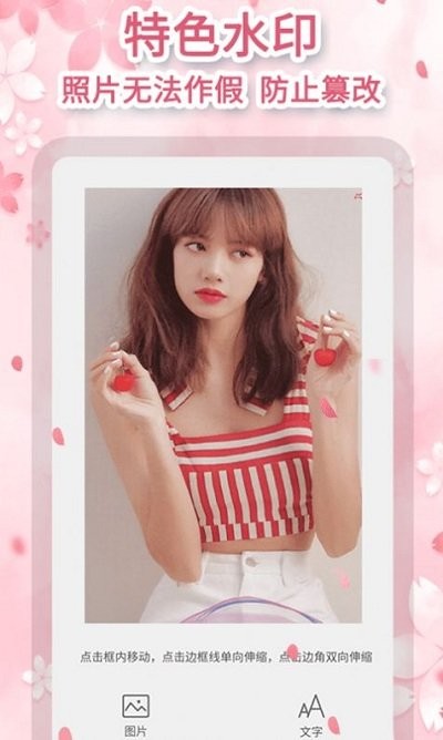 图速去水印app