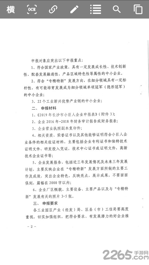 全能pdf阅读器官方