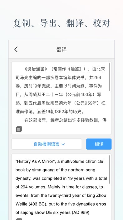 灵鹿文字识别app