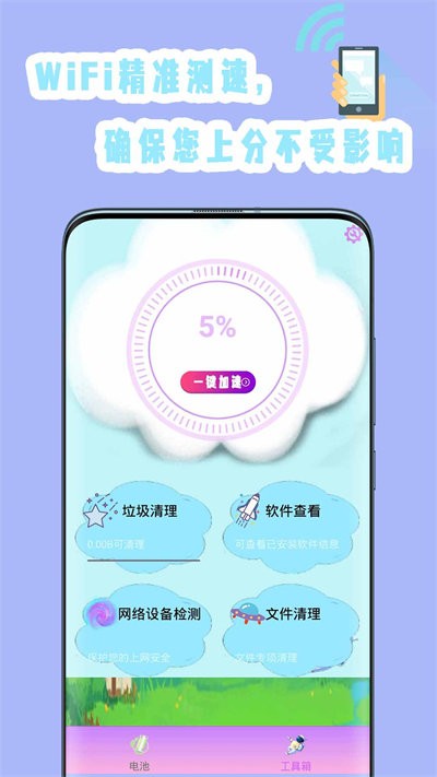 强力清理杀毒软件