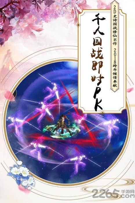 飘渺寻仙曲手游果盘版