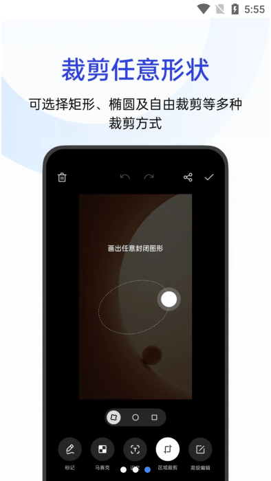 oppo截屏app