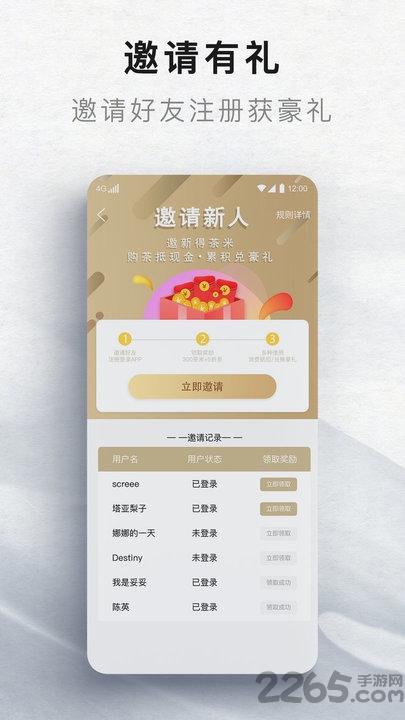 火后工夫app 火后工夫手机版