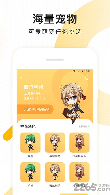 柠檬宠物app