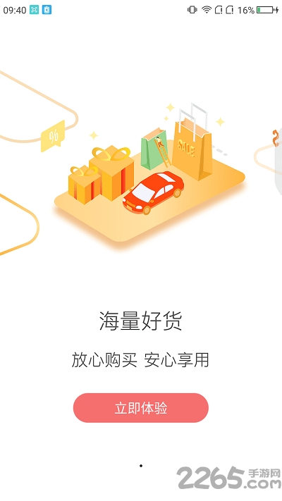 51购物袋app