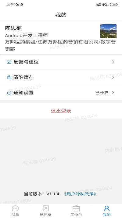 助医邦app