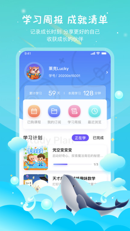 莱克科学馆手机版
