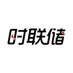 时联储客户端