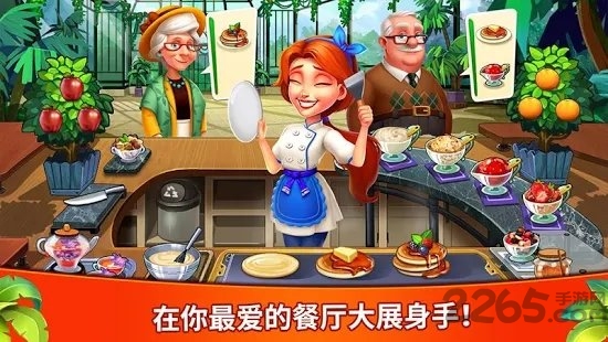 欢乐餐厅游戏(CookingJoy)