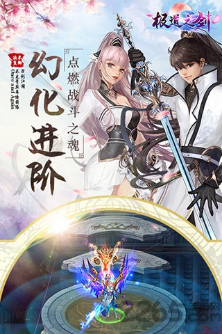极道之剑官方版