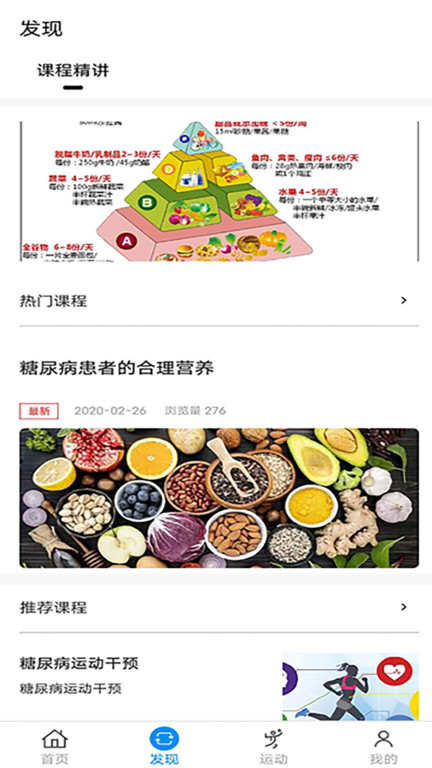 力降糖app 力降糖软件下载