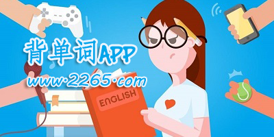 单词app