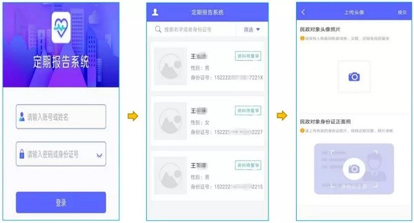 兴安盟定期报告系统官方版 兴安盟定期报告系统手机版下载