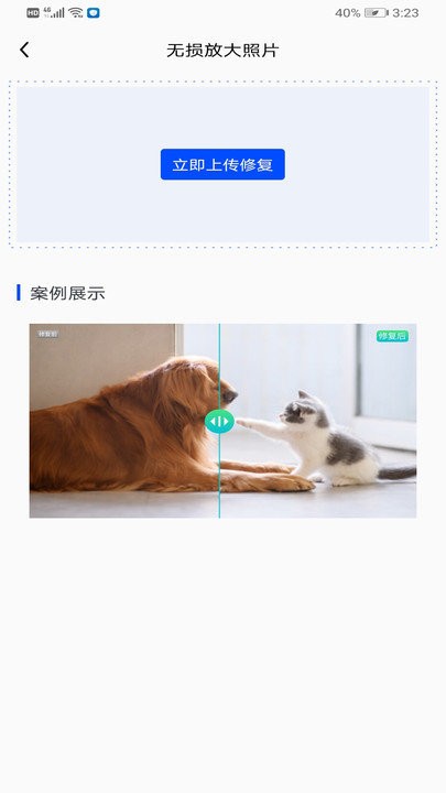 恢复大师软件