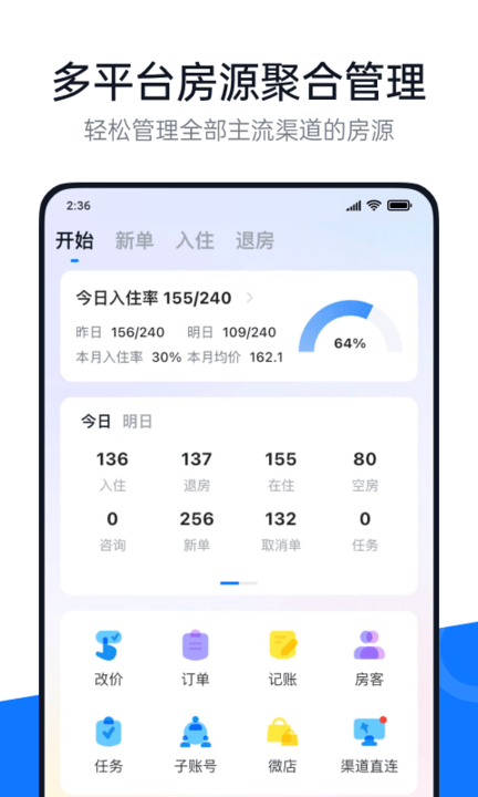 百居易hostex客户端
