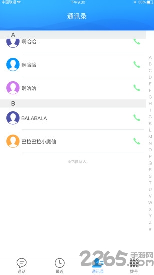 龙语手机版
