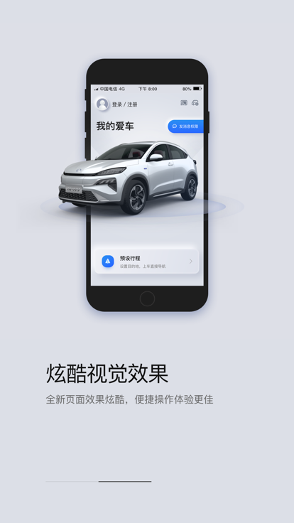 东风honda互联app