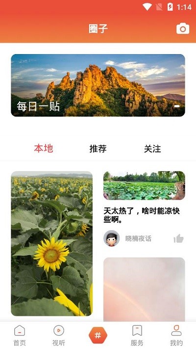 抚顺县融媒官方版