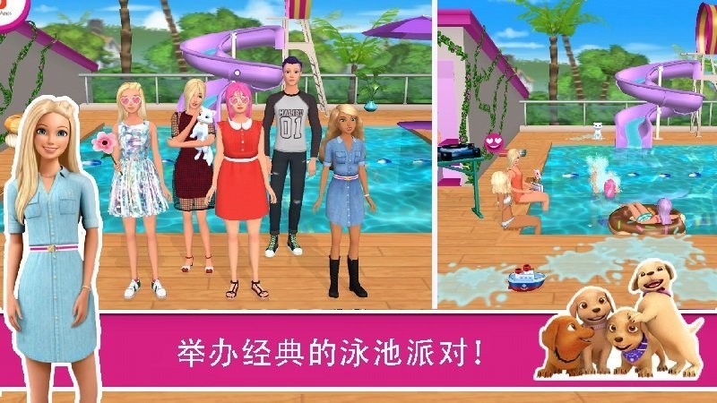 芭比梦幻屋历险手机版 芭比梦幻屋历险游戏下载