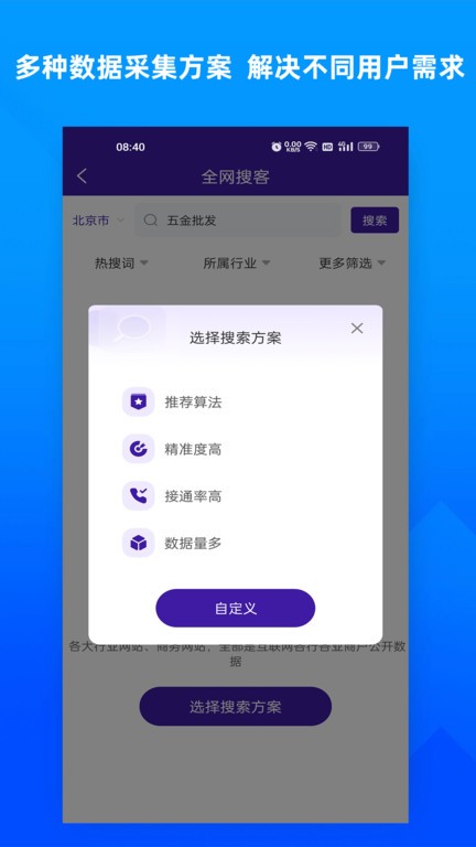 元真获客宝app官方下载