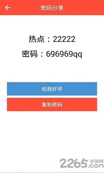 无线网络助手