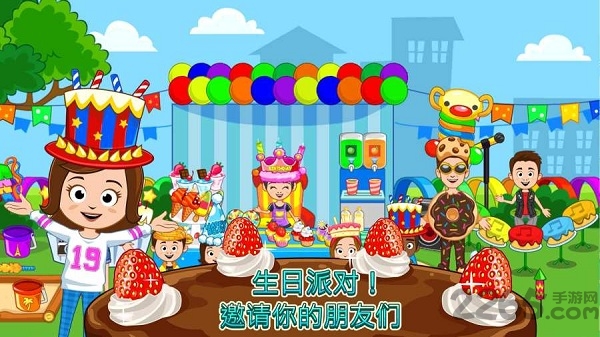 我的小镇烘焙坊免谷歌版