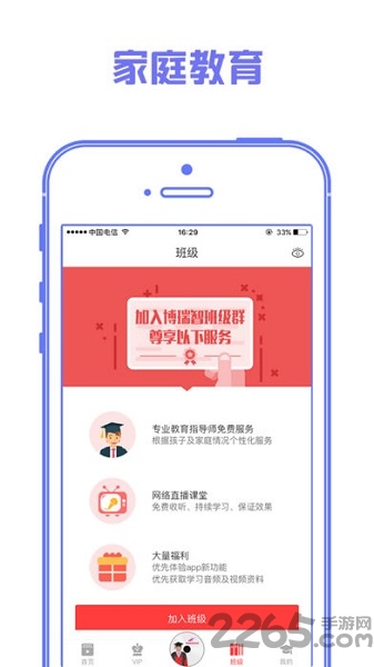博瑞智课堂app