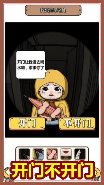 规则怪谈隐秘档案无限脑洞游戏