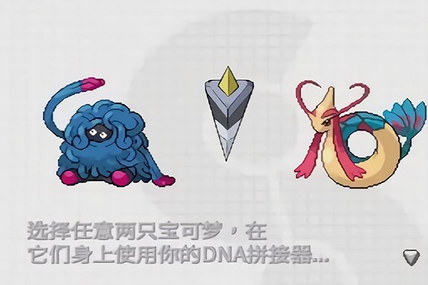 口袋妖怪无限融合汉化中文版(Pokemon Infinite Fusion 5.0.36.4)
