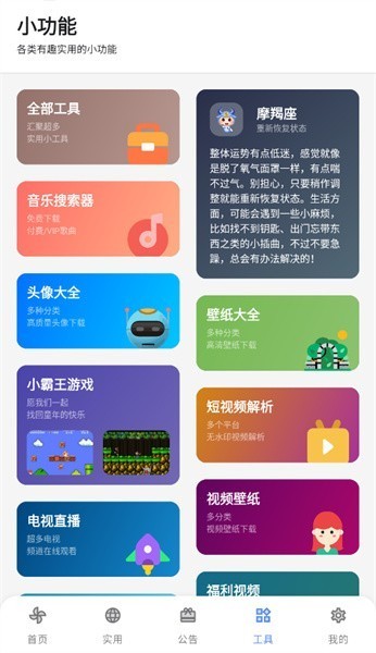 晴天软件库软件最新版