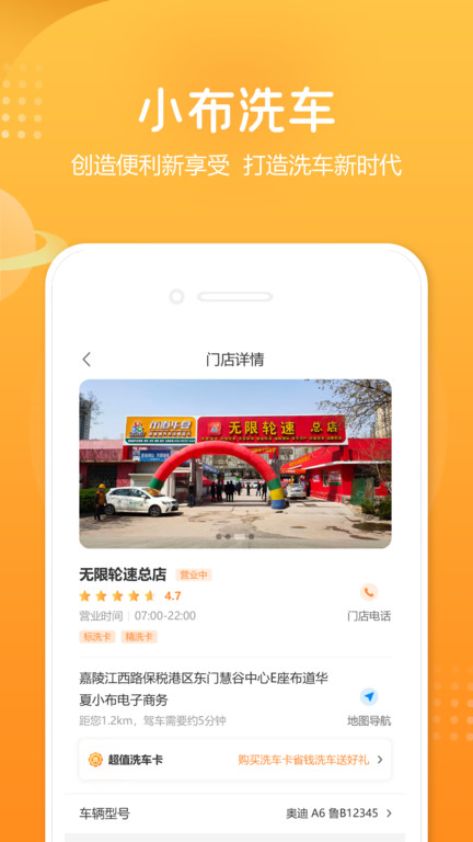 小布之家app