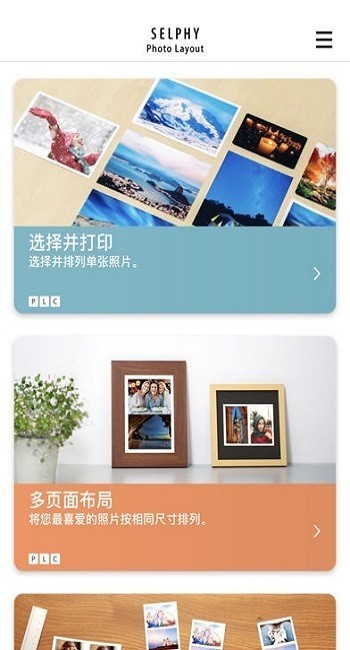 selphy photo layout apk