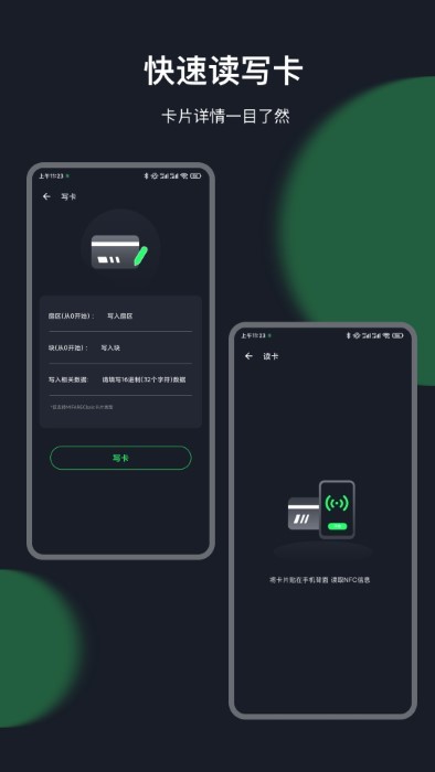 nfc门禁一卡通app nfc门禁一卡通手机版下载