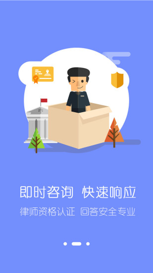 律界通用户端最新版下载